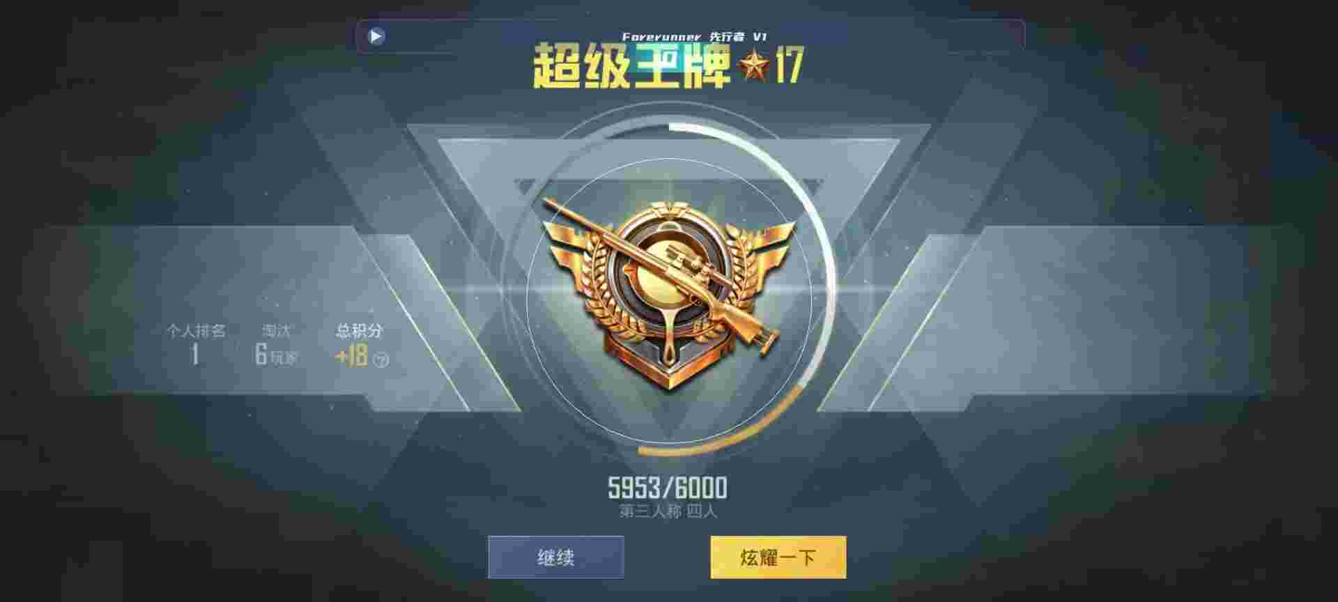 和平精英鸡腿辅助自瞄 - ��ƽ��Ӣ���չʾ����辅助预览图